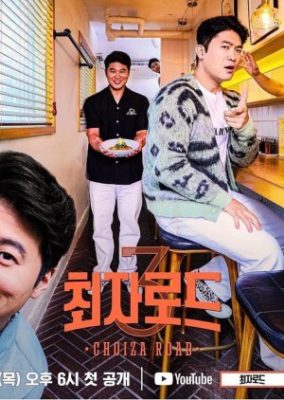 Choiza Road 3 (2020)