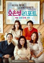 Oh Eun Young's Report: Marriage Hell (2022)