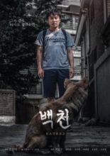 Hatred (2016)