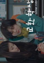 Exchange Student (2019)