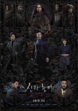 Along with the Gods: The Last 49 Days (2018)