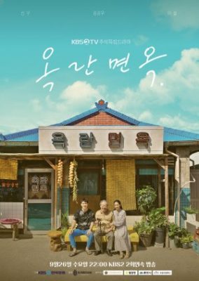 After The Rain (2018)