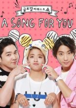 A Song For You 4 (2015)