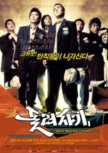 Spin Kick (2004)