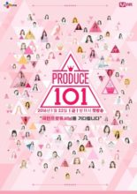 Produce 101 (2016)