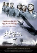 Blue Sky (2006)