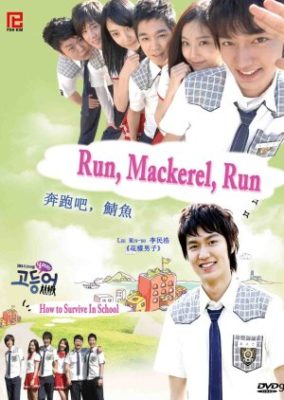 Mackerel Run (2007)