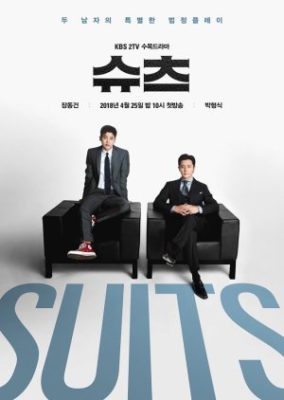 Suits (2018)