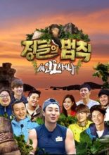 Law of the Jungle in Indochina (2015)